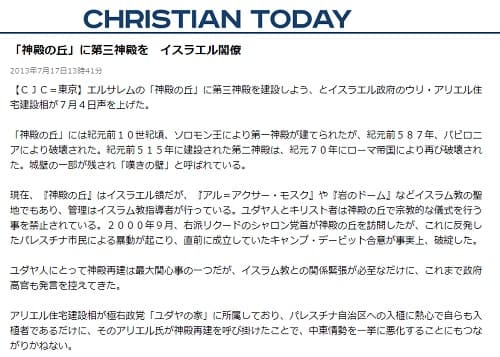 2013�N7��17�� CHRISTIAN TODAY�ւ̃����N�摜�ł��B