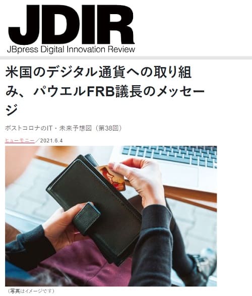 2021年6月4日 JBpress Digital Innovation Reviewへのリンク画像です。