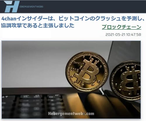 2021年5月21日 Hebergement webへのリンク画像です。