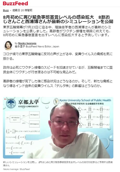 2021年6月9日 BuzzFeedへのリンク画像です。