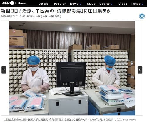 2020�N7��31�� AFP BB News�ւ̃����N�摜�ł��B