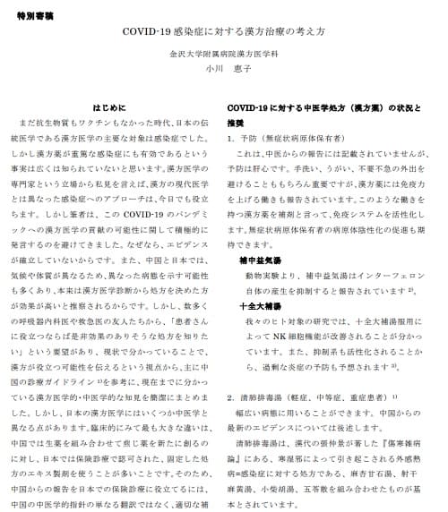 2020�N3��19�� ���{�����Ǌw��ւ̃����N�摜�ł��B