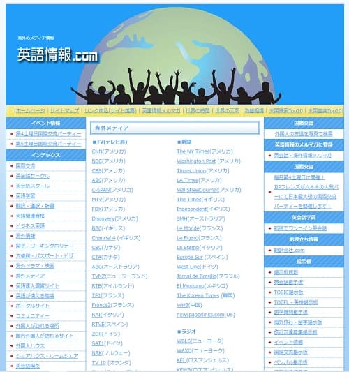 英語情報.comへのリンク画像です。