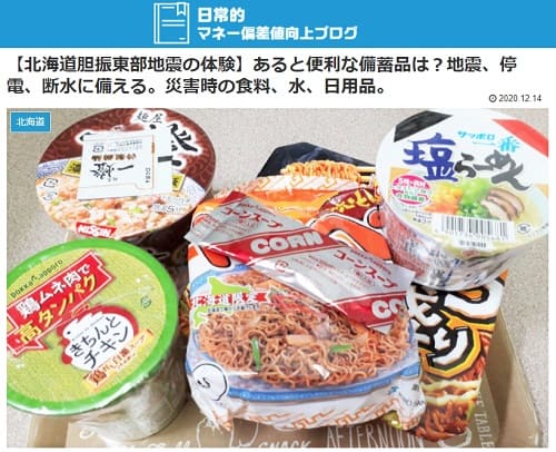 2020�N12��14�� ����I�}�l�[�΍��l����u���O�ւ̃����N�摜�ł��B