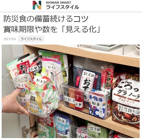 2021�N3��6�� NIKKEI STYLE�ւ̃����N�摜�ł��B