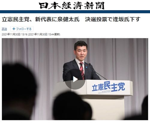 2021年11月30日 日本経済新聞へのリンク画像です。