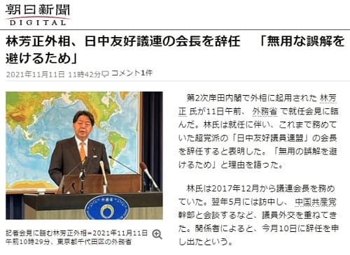 2021年11月11日 朝日新聞へのリンク画像です。