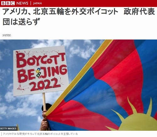 2021年12月7日 BBCへのリンク画像です。