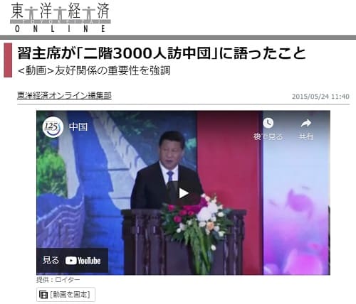 2015年5月24日 東洋経済ONLINEへのリンク画像です。