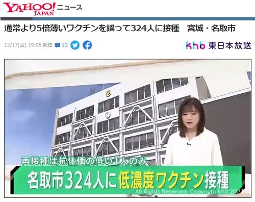 2021�N12��17�� Yahoo�j���[�X�ւ̃����N�摜�ł��B