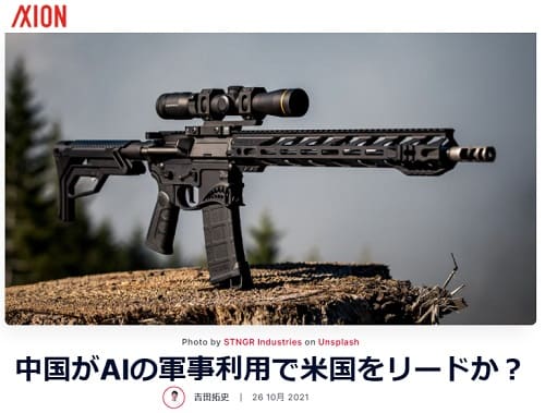 2021年10月26日 アクシオンへのリンク画像です。