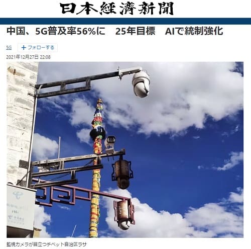 2021年12月27日 日本経済新聞へのリンク画像です。