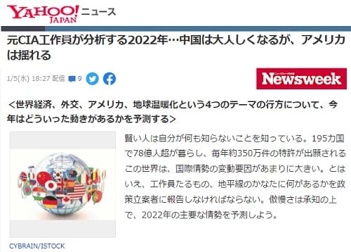 2022�N1��5�� Yahoo�j���[�X�ւ̃����N�摜�ł��B