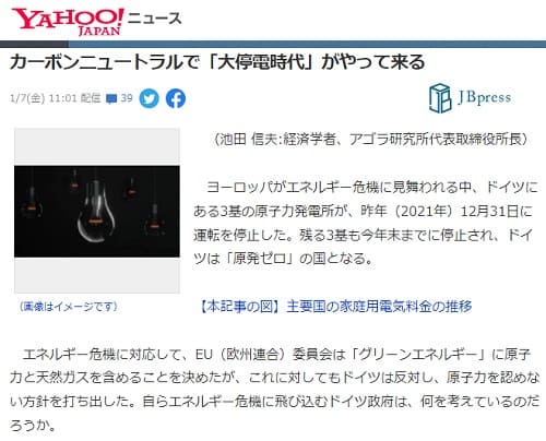 2022�N1��7�� Yahoo�j���[�X�ւ̃����N�摜�ł��B