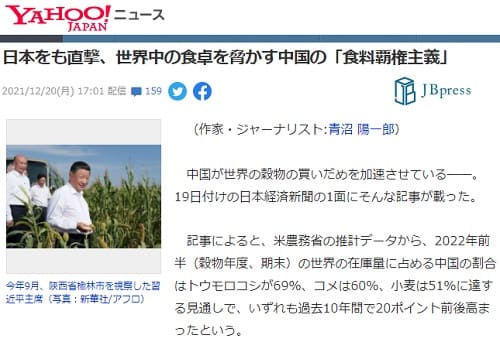 2021�N12��20�� Yahoo�j���[�X�ւ̃����N�摜�ł��B