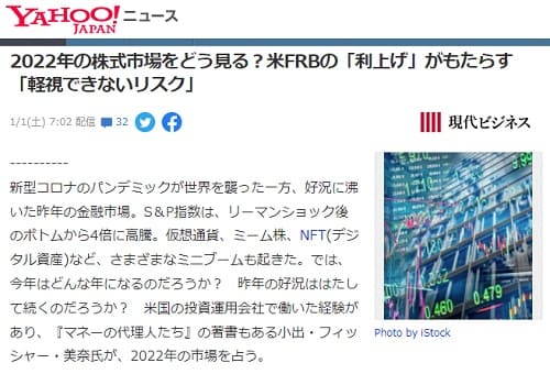 2022�N1��1�� Yahoo�j���[�X�ւ̃����N�摜�ł��B