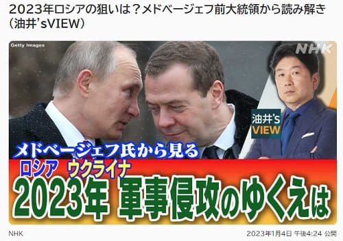 2023�N1��4�� NHK ���ە񓹂ւ̃����N�摜�ł��B