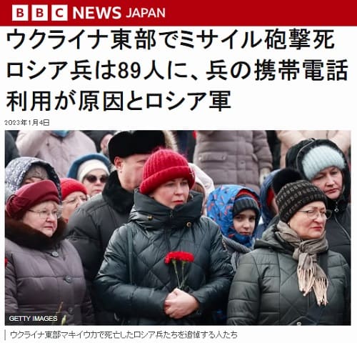 2023�N1��4�� BBC�ւ̃����N�摜�ł��B