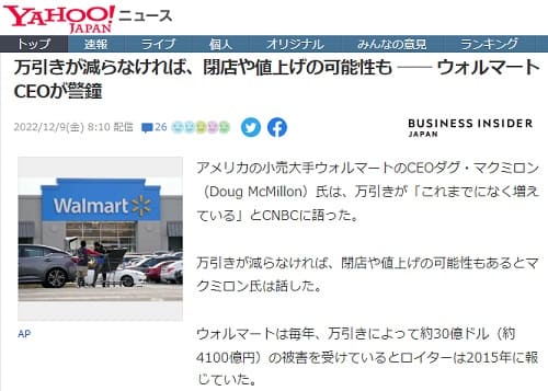 2022�N12��9�� Yahoo�j���[�X*�ւ̃����N�摜�ł��B