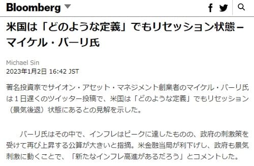 2023�N1��2�� Bloomberg�ւ̃����N�摜�ł��B