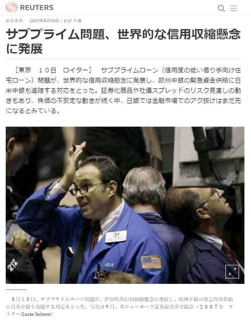 2007�N8��10�� Reuters�ւ̃����N�摜�ł��B