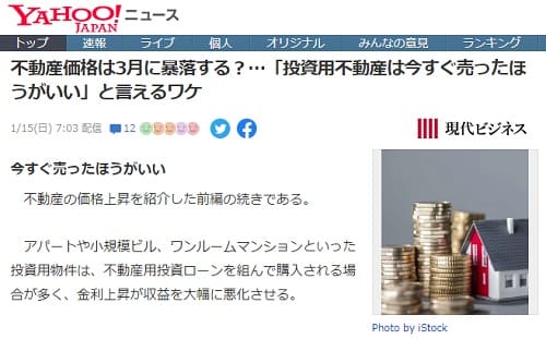 2023�N1��15�� Yahoo�j���[�X�ւ̃����N�摜�ł��B