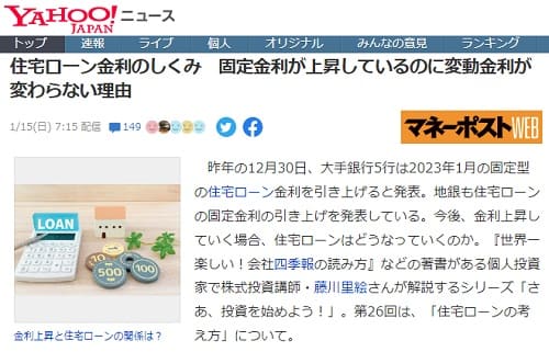 2023�N1��15�� Yahoo�j���[�X�ւ̃����N�摜�ł��B