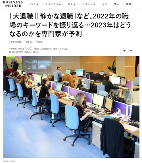 2022�N12��28�� BUSINESS INSIDER�ւ̃����N�摜�ł��B