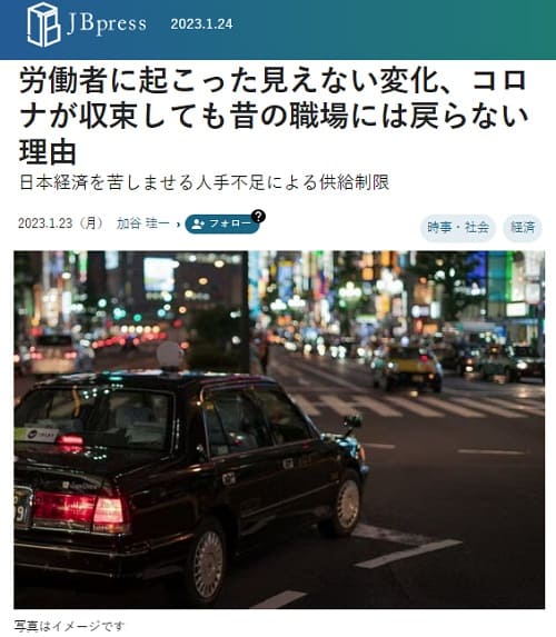 2023�N1��23�� JB press�ւ̃����N�摜�ł��B