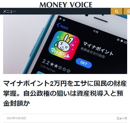 2021�N11��10�� MONEY VOICE�ւ̃����N�摜�ł��B