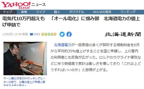 2023�N1��29�� Yahoo�j���[�X�ւ̃����N�摜�ł��B