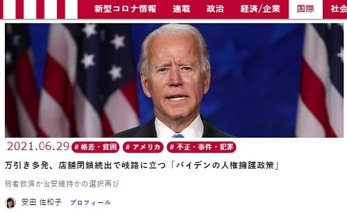 2021�N6��29�� ����r�W�l�X�ւ̃����N�摜�ł��B