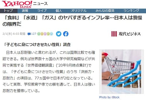 2023�N2��1�� Yahoo�j���[�X�ւ̃����N�摜�ł��B