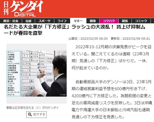 2023�N2��5�� �����Q���_�CDIGITAL�ւ̃����N�摜�ł��B