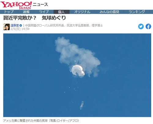 2023�N2��5�� Yahoo�j���[�X�ւ̃����N�摜�ł��B