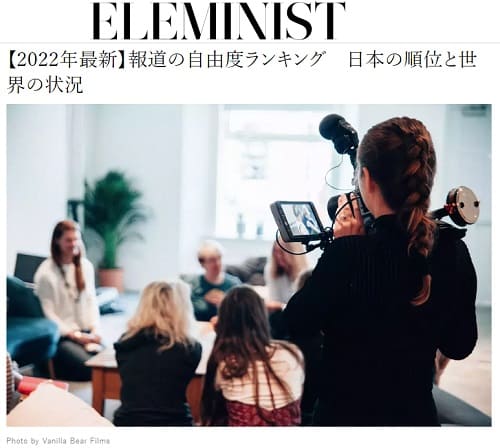 2022�N6��29�� ELEMINIST�ւ̃����N�摜�ł��B