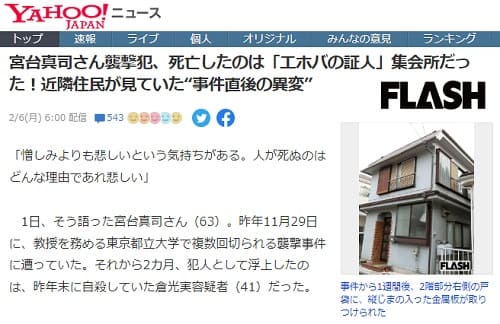 2023�N2��6�� Yahoo�j���[�X�ւ̃����N�摜�ł��B