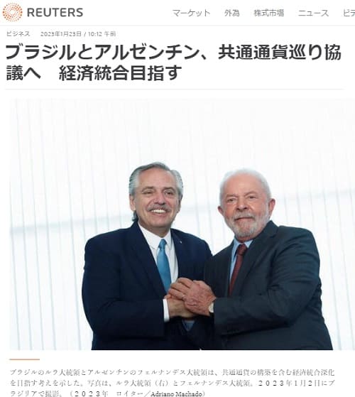 2023年1月23日 Reutersへのリンク画像です。