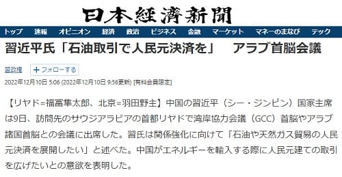 2022�N12��10�� ���{�o�ϐV���ւ̃����N�摜�ł��B