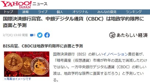 2023�N2��7�� Yahoo�j���[�X�ւ̃����N�摜�ł��B