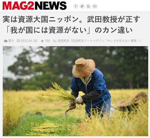 2022�N4��28�� MAG2NEWS�ւ̃����N�摜�ł��B