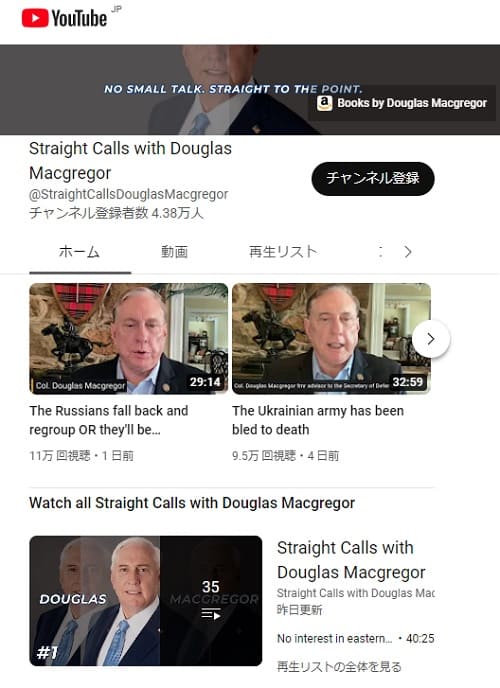 Youtube@StraightCallsDouglasMacgregor�ւ̃����N�摜�ł��B