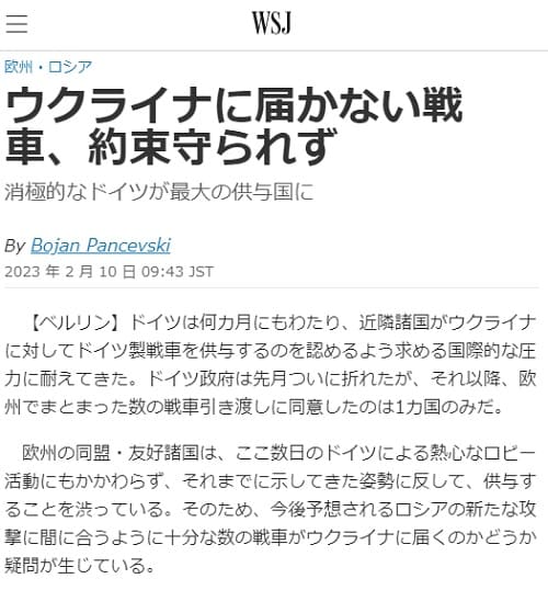 2023�N2��10�� THE WALL STREET JOURNAL�ւ̃����N�摜�ł��B