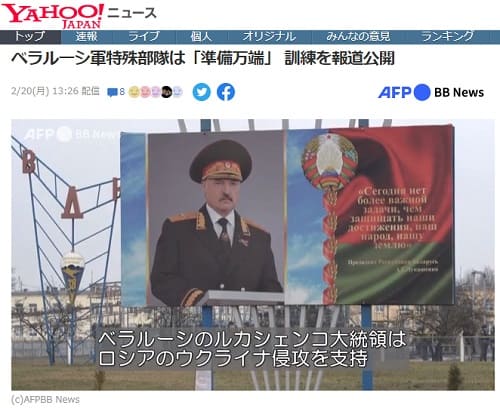 2023年2月20日 Yahooニュースへのリンク画像です。
