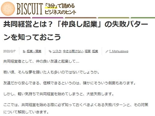 2022�N2��7�� BISCUIT�ւ̃����N�摜�ł��B