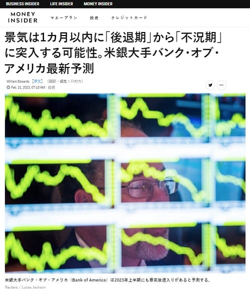 2023�N2��21�� BUSINESS INSIDER�ւ̃����N�摜�ł��B