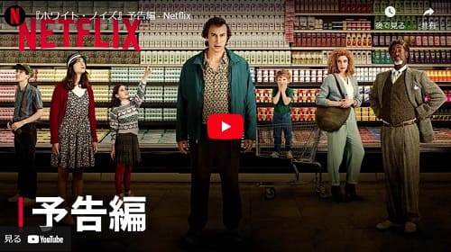 2022�N12��23�� Youtube@Netflix Japan�ւ̃����N�摜�ł��B