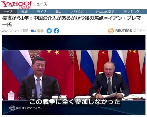 2023�N2��24�� Yahoo�j���[�X�ւ̃����N�摜�ł��B