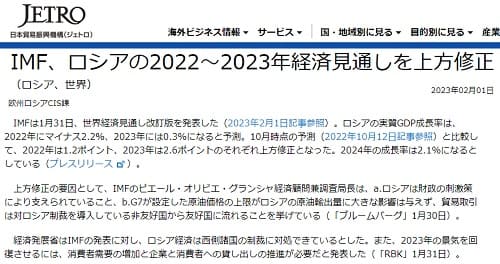 2023�N2��1�� JETRO�ւ̃����N�摜�ł��B