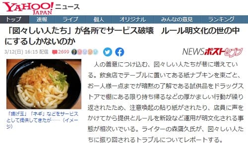 2023�N3��12�� Yahoo�j���[�X�ւ̃����N�摜�ł��B